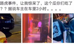 潮汕吃瓜最新事件爆料男人,揭秘男人生涯中的惊人真相